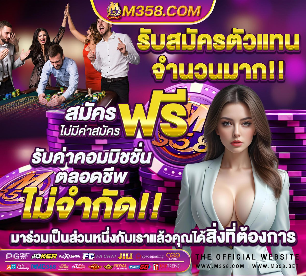 บ้านผลบอล69 ราคา